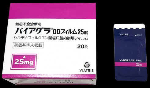 バイアグラフィルム(ED(インポテンツ)治療 / 国産)25mg